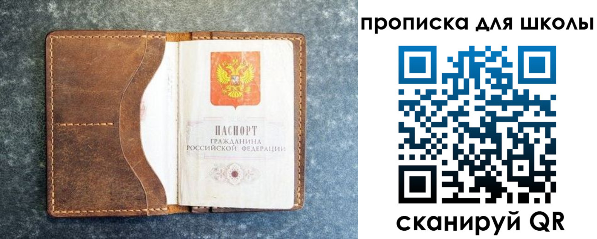 временная регистрация в квартире в Чистополье