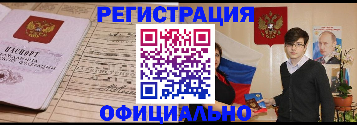 где прописаться в Чистополье