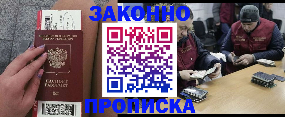 прописка для школы в Чистополье