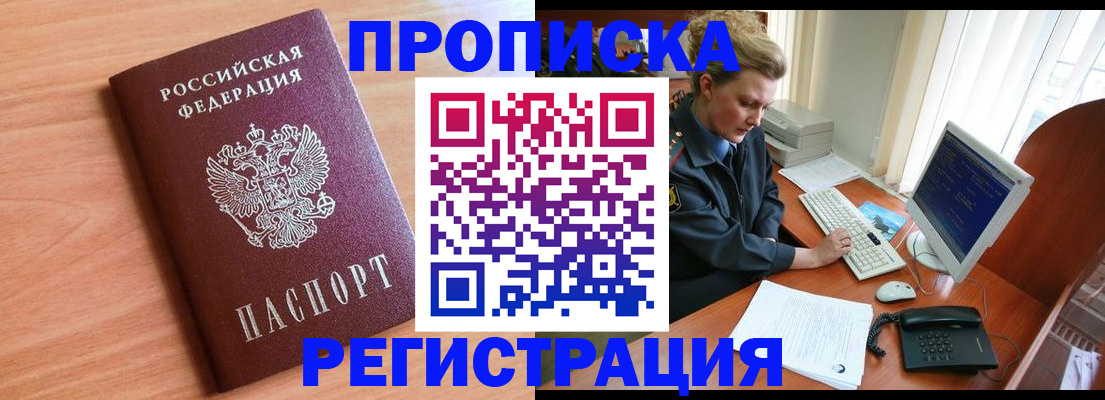 прописка 2025 в Чистополье